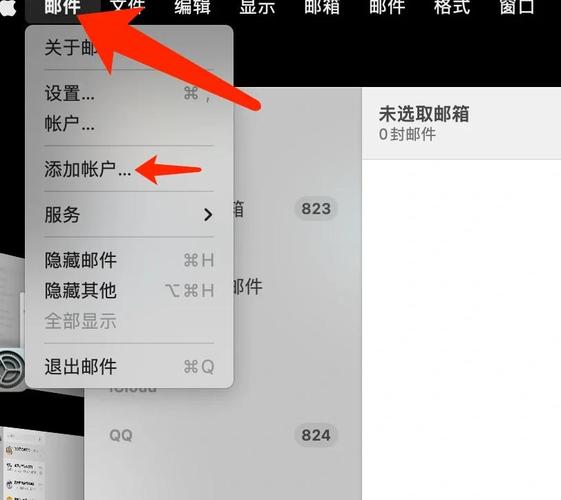 怎么解除qq邮箱绑定的苹果账号绑定图标