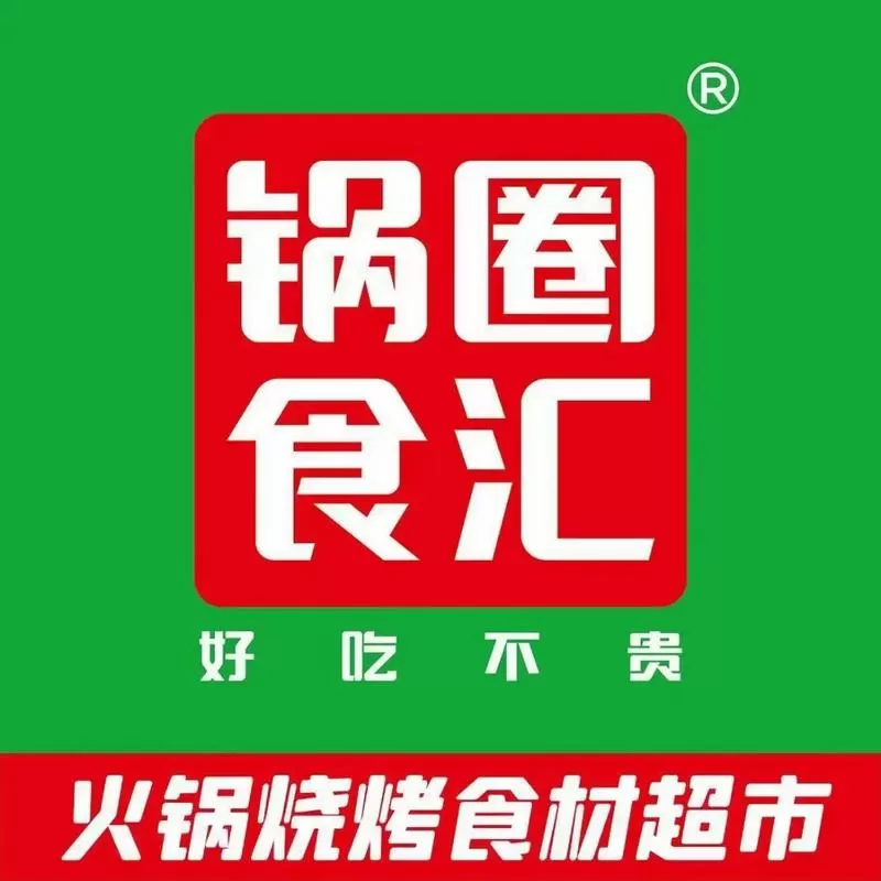 锅圈食汇是哪里的品牌缩略图