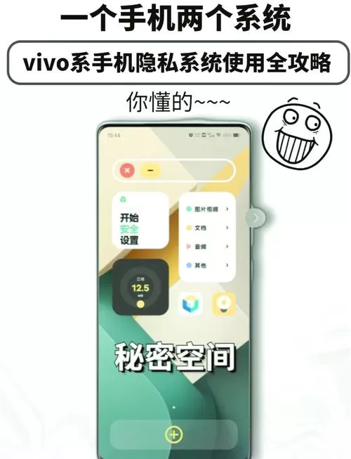 vivos30隐私相册在哪里打开缩略图
