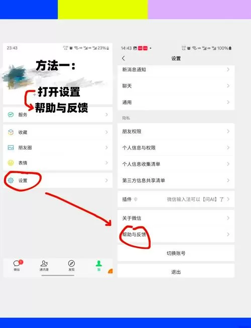 最近添加的人删掉了怎么找回游戏截图