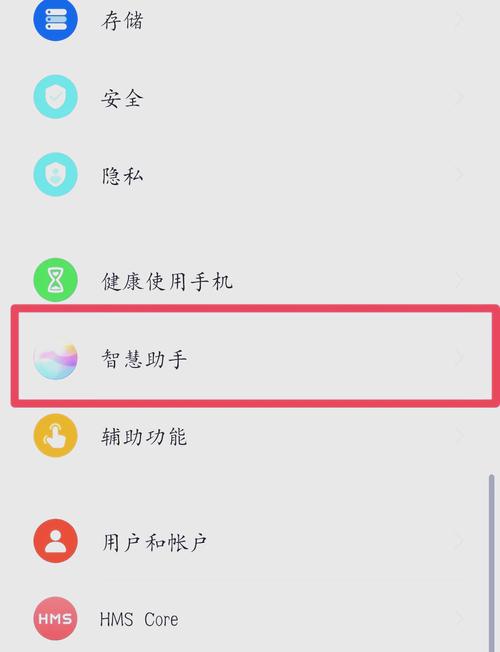 充电提示音华为手机怎么设置缩略图
