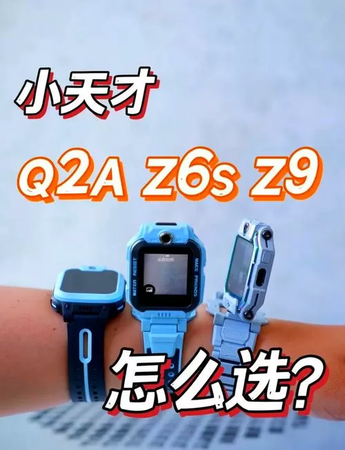 小天才z6pro少年版小度功能在哪缩略图