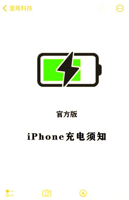 手机充电忘记拔了3天有事吗缩略图