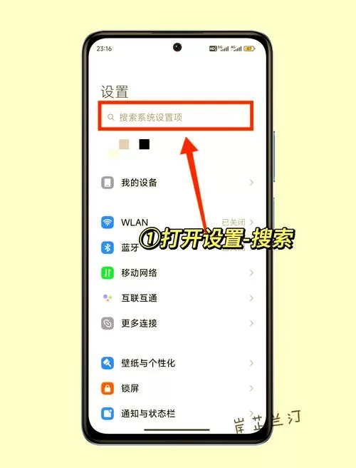 红米怎么设置满电提醒图标