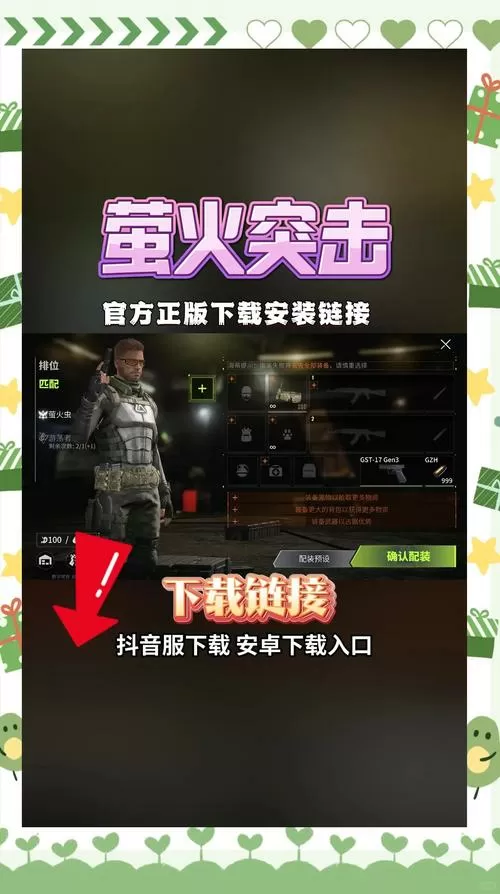 萤火突击无限内购破解版教程图标