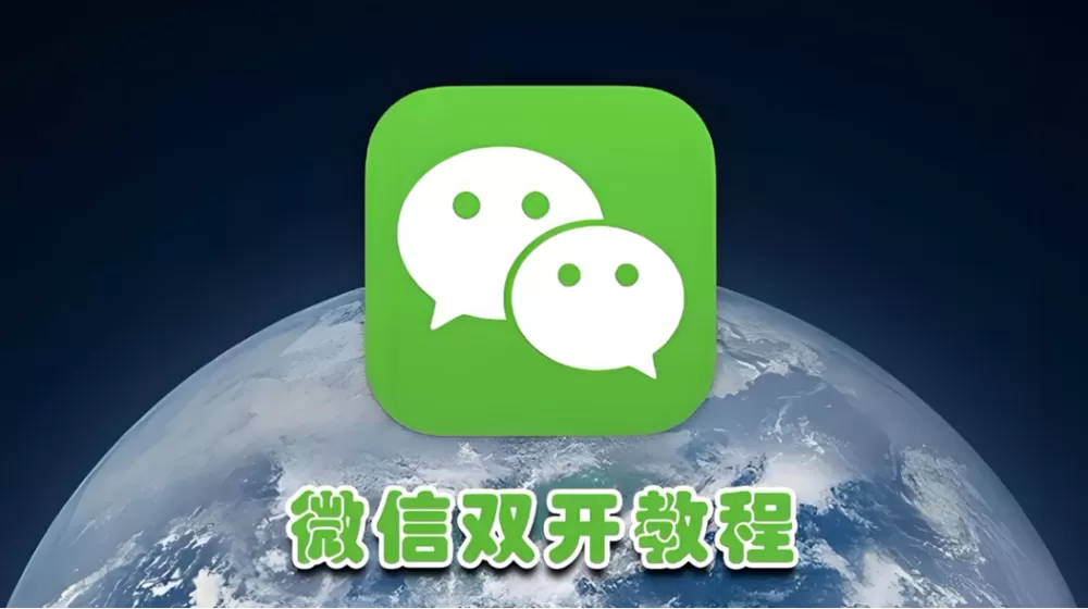 分身微信安装好了为什么不能添加好友缩略图