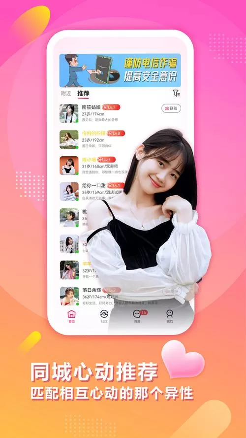 陌声语音和视频聊天怎么收费的缩略图