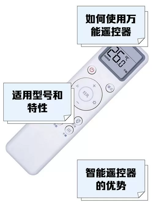手机空调万能遥控器怎么配对型号游戏截图