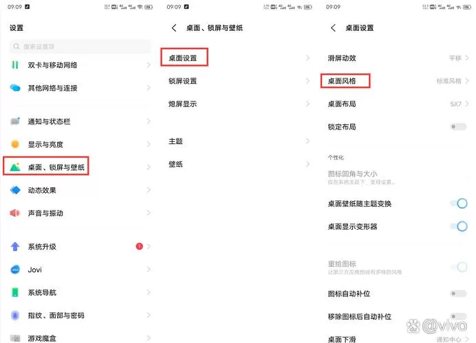 vivo手机软件桌面上的图标不见了怎么办游戏截图