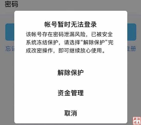 为什么qq转账显示交易风险缩略图