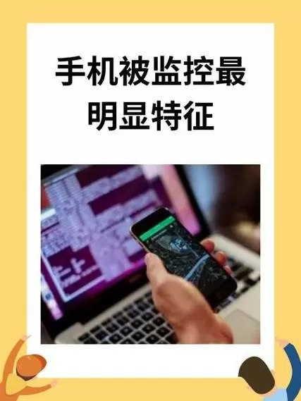 如果手机被监控了,微信会被监控吗缩略图