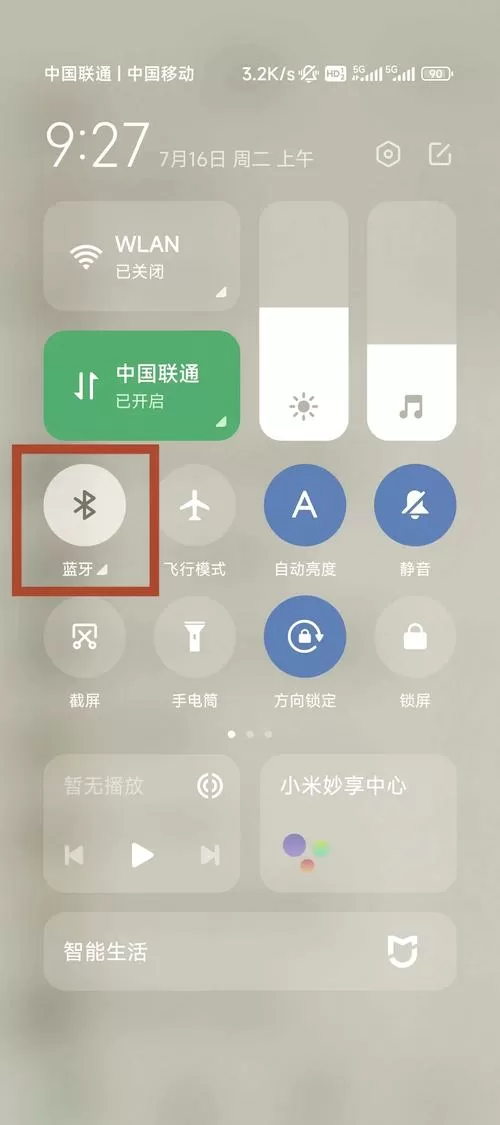怎么取消车载蓝牙连接手机图标