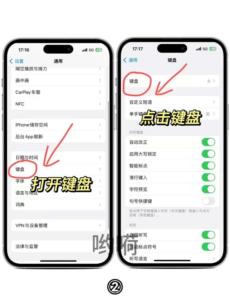 怎么在苹果手机上安装手写输入游戏截图