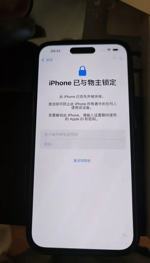 苹果账户被锁定是什么意思缩略图
