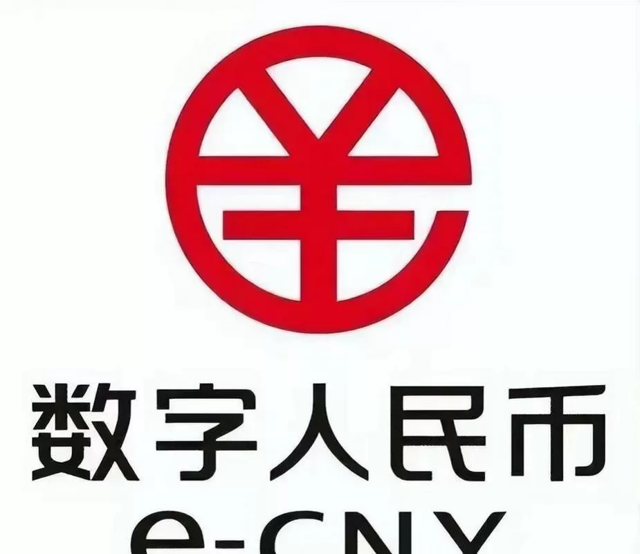 数字人民币是虚拟币的一种吗游戏截图