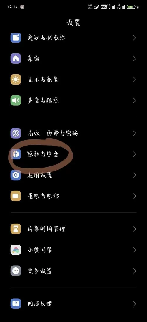 如何禁止跳转其他应用图标