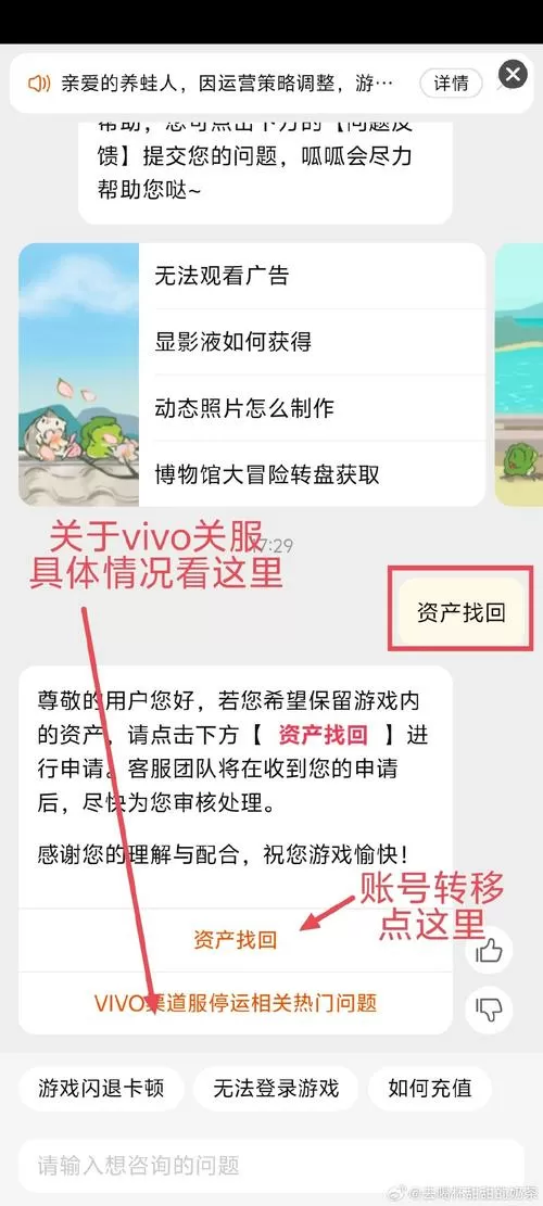 三国杀vivo渠道服如何转官服游戏截图
