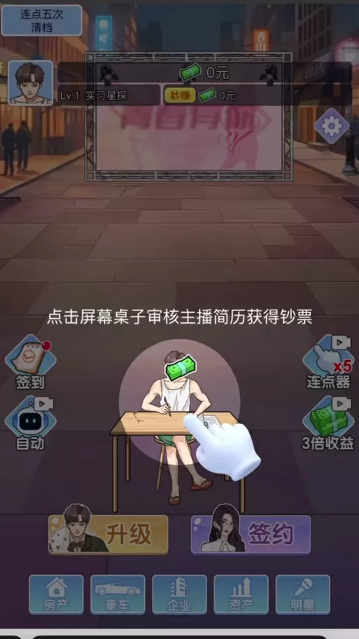 逆袭橙光游戏破解版大全缩略图
