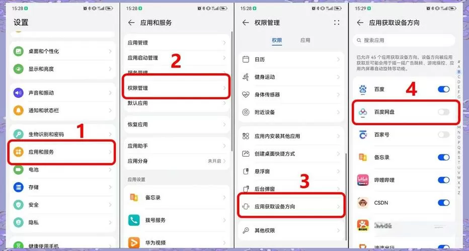 华为手机信息拦截设置在哪里缩略图