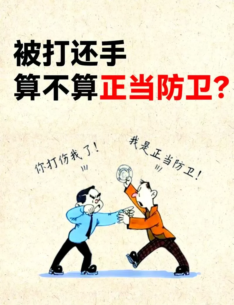 非法入室可以正当防卫吗缩略图
