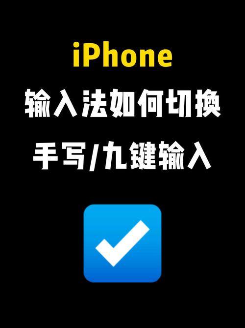 手写输入法安装苹果手机怎么安装图标