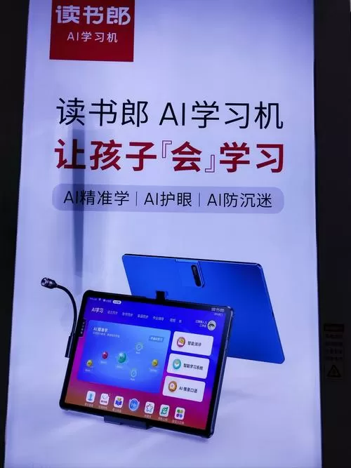 读书郎平板怎么切换初中缩略图