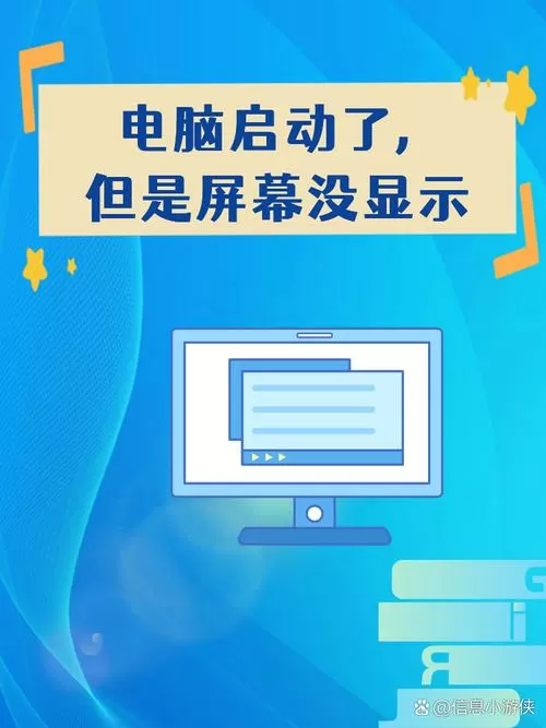 电脑只显示桌面不显示图标怎么办缩略图