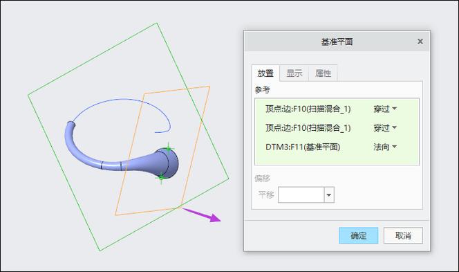 creo怎样将两个零件合并在一个整体缩略图