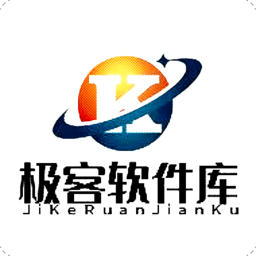 极客软件库2025全新版本下载v3.7.0安卓缩略图