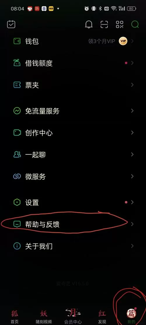 怎样关闭手机爱奇艺自动续费功能游戏截图