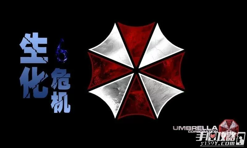 生化危机1手机版下载中文版下载缩略图