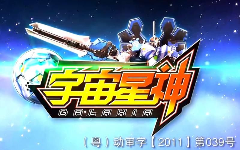 宇宙星神游戏最新版无付费版缩略图