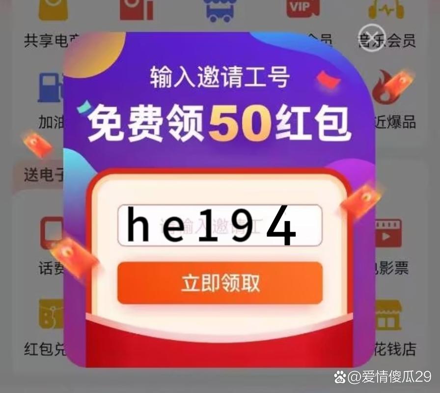 安卓火箭头红包辅助【附授权码】缩略图