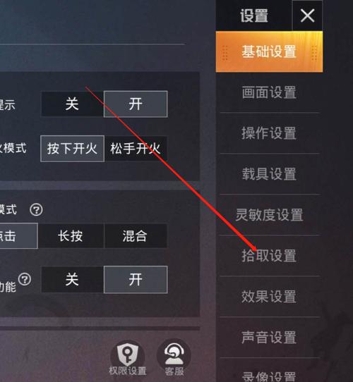 范围拾取软件怎么和平精英手机版缩略图
