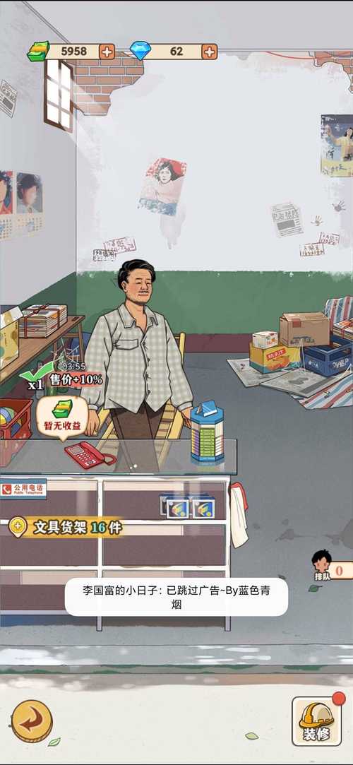 李国富的小日子免广告最新版更新内容