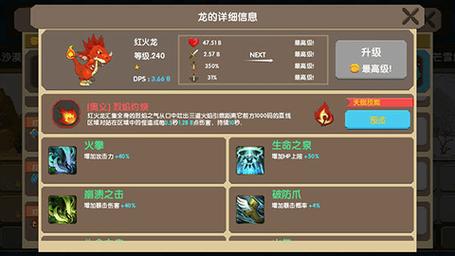 龙之契约破解版游戏内置菜单