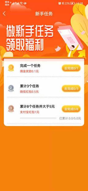 熊猫赚悬赏安卓最新版