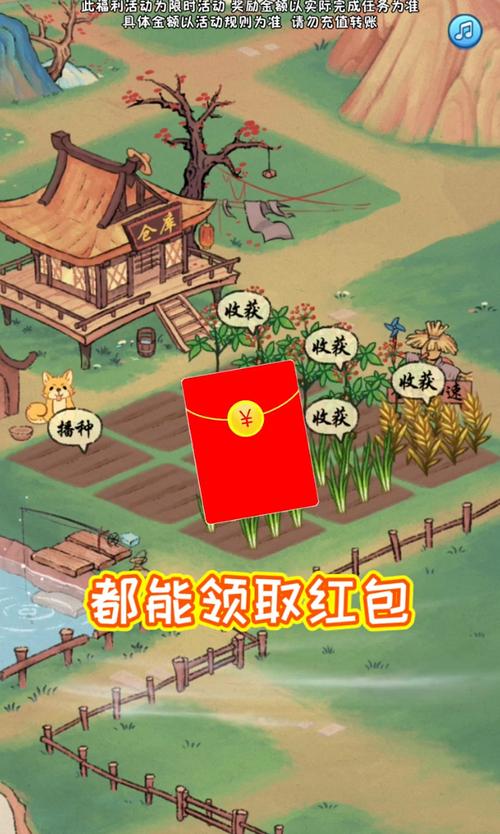 桃源幸福生活游戏红包版安装升级版