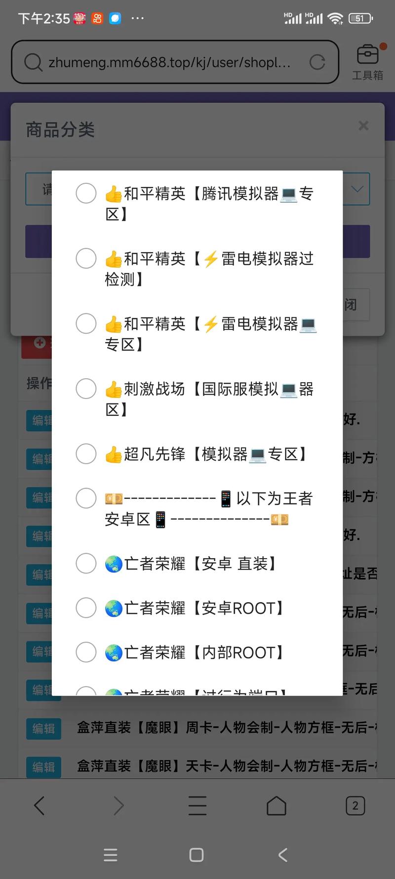 和平精英范围拾取外挂软件缩略图