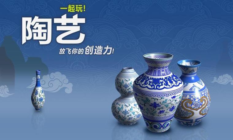 一起玩陶艺中文版最新版本更新内容介绍蓝色版无广告免费缩略图