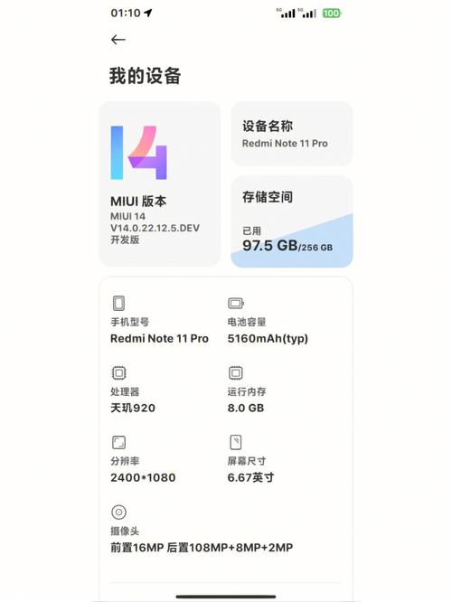 miui14官网稳定版