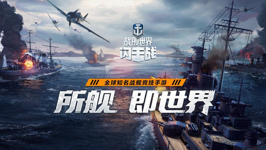 战舰世界闪击战破解版内置修改器极速版2023
