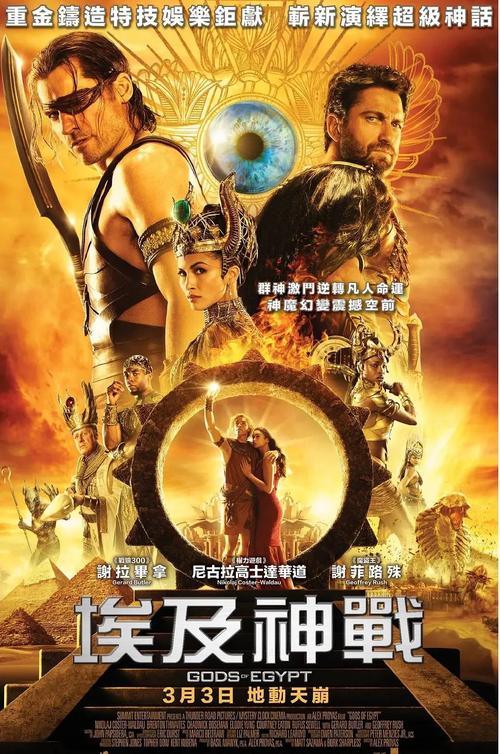 神战权力之眼游戏缩略图
