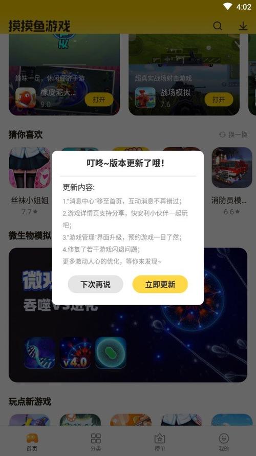 摸鱼屏幕保护安装最新版本最新版2023免费旧版安卓缩略图