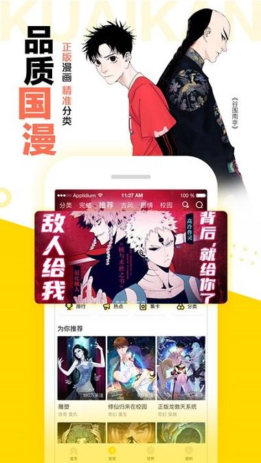 快看漫画免费破解版2022最新版破解版无限次数