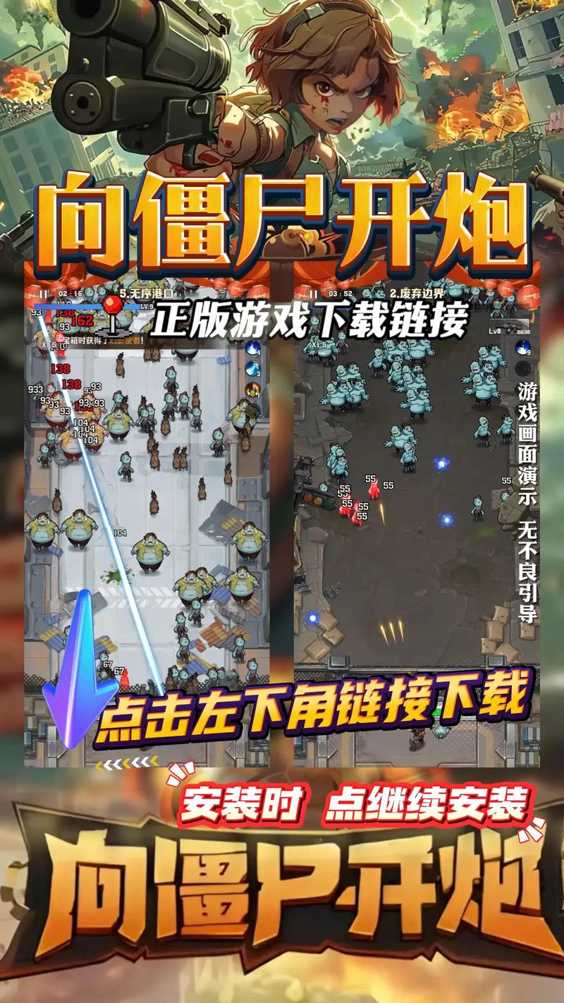 向僵尸开炮手游无限钻石安装到手机缩略图