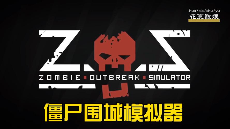 僵尸围城3破解版内置菜单最新版本红包版缩略图