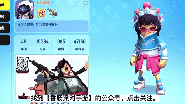 香肠派对美化包免费