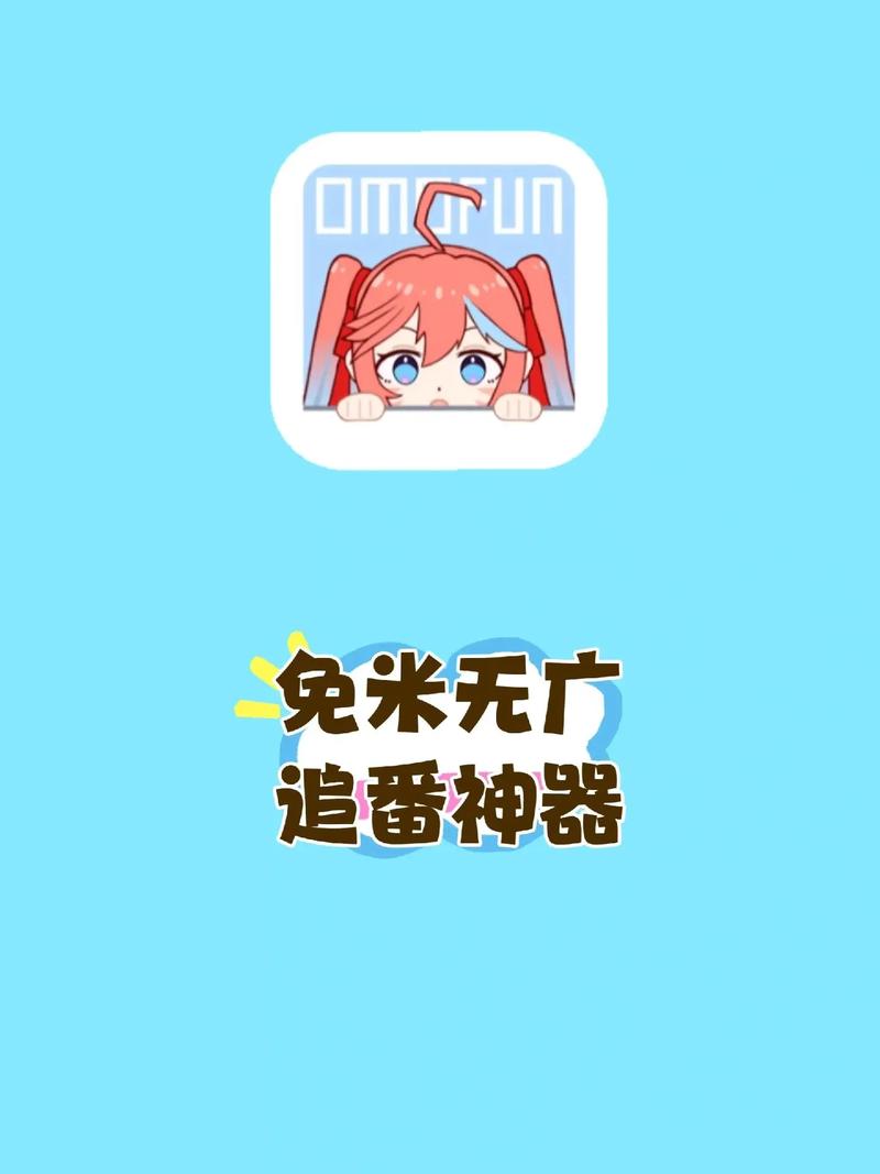 看动漫哪个软件最好而且免费白色版图标