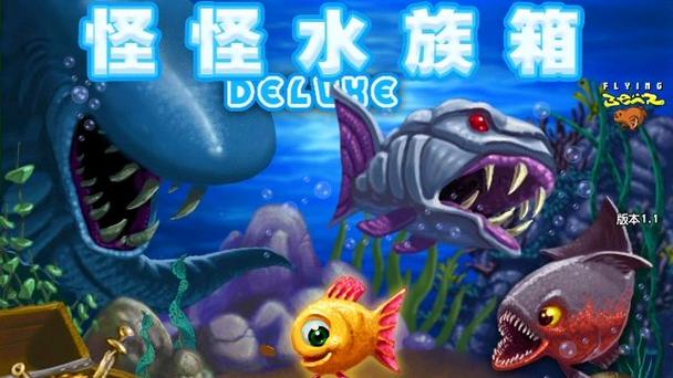 怪怪水族箱小游戏攻略中文最新版缩略图